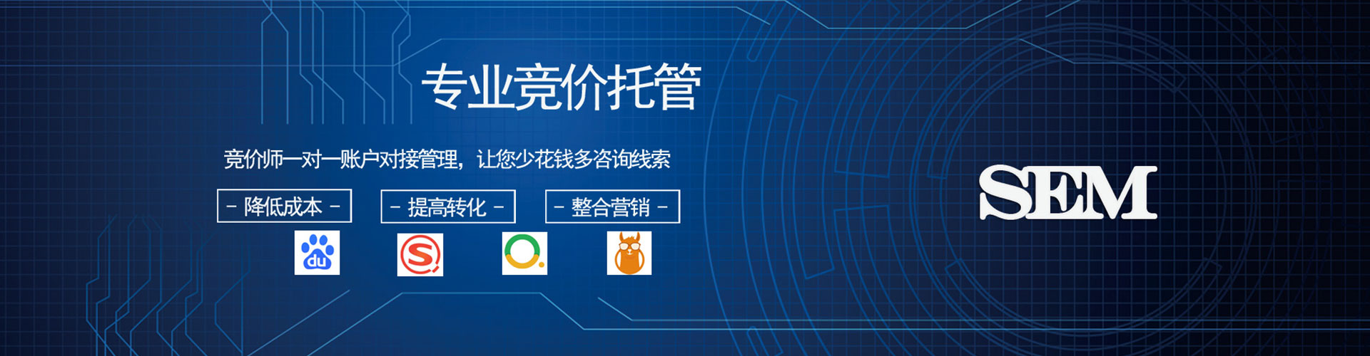 定兴百度竞价运营